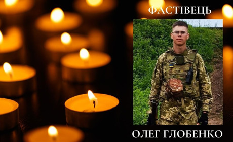Знову втрата: загинув 21-річний військовослужбовець з Фастівця