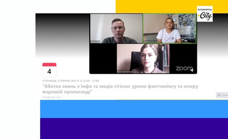 Абетка безпеки: як впливає ворог на нашу психіку і як навчитись опиратись дезинформації?
