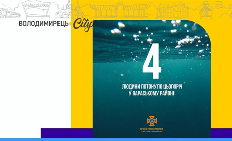 У Вараському районі на водоймах цьогоріч потонуло 4 людини