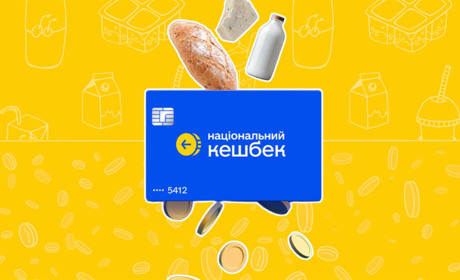 Національний кешбек і «тисяча від Зеленського»: розповідаємо про формати державної підтримки