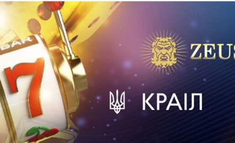 КРАІЛ - авторитетний регулятор грального бізнесу в Україні