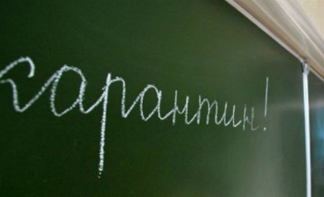 Які школи на Білопільщині закриваються на карантин?