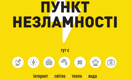 На Чернігівщині знову запрацювали Пункти Незламності. Поки – 250