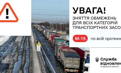 Дорога Измаил-Одесса открыта для всех видов транспорта