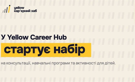 У Жовтих Водах відкрили набір на три безкоштовні навчальні програми для дорослих і молоді