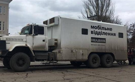Новый график работы мобильного отделения Ощадбанка в Попаснянском районе