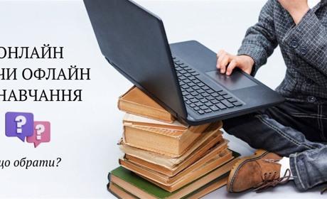 Очно чи дистанційно: за серпень батьки юних фастівчан повинні обрати форму навчання для дітей
