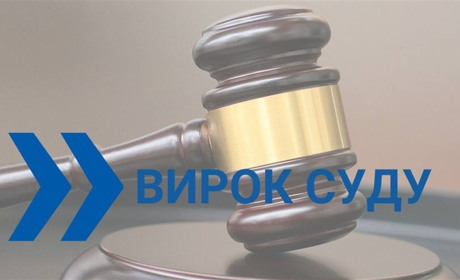 Чоловіка з Купʼянщини засудили за ухилення від призову на військову службу під час мобілізації