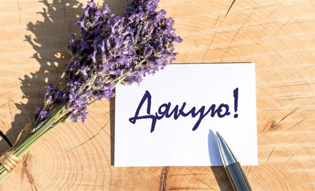 Міжнародний день "дякую": за що і кому місцеві жителі висловлюють вдячність 