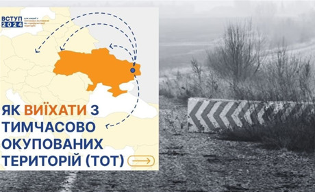 Всі маршрути для виїзду з тимчасово окупованої території України