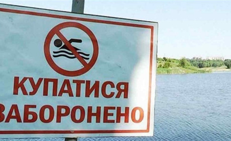 Перебування на пляжах та масове скупчення людей біля водойм у Кіндрашівській громаді заборонено!