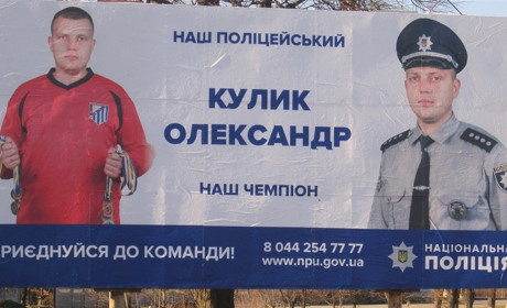 Поліцейський з Калинівки став обличчям Національної поліції