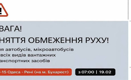 Рух по трасі Ізмаїл – Одеса зранку 19 лютого вже відновили