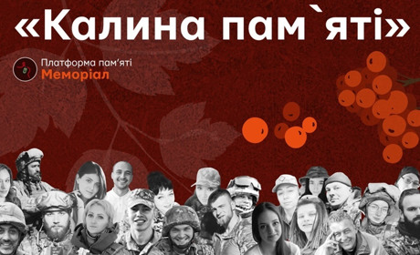 Платформа Меморіал запрошує жителів Переяславщини долучитися до акції на вшанування пам'яті Героїв