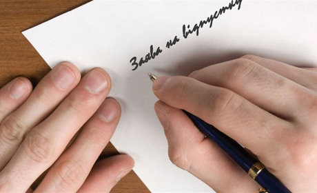 Відпустка за власний рахунок: на скільки днів її можна взяти під час воєнного стану