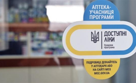 Біляївські пільговики не можуть отримати препарати за програмою "Доступні ліки": що сталося