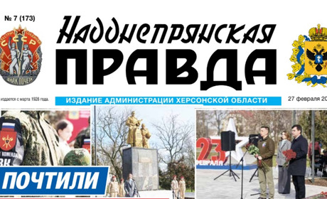 На окупованій Херсонщині знищують місцеві газети і масово друкують пропаганду