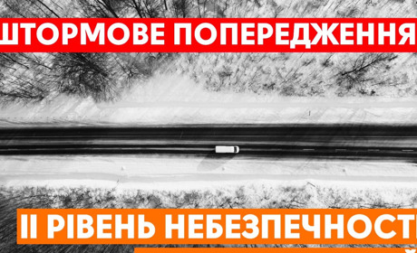 На Буковину насуваються 20-градусні морози та хуртовинии: погіршення погодних умов 11-13 лютого
