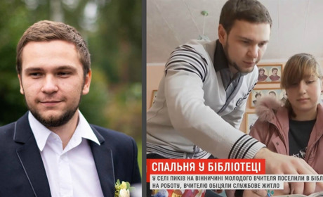 Як вчителю з династії педагогів довелося жити в бібліотеці: історія Михайла Роскошенка