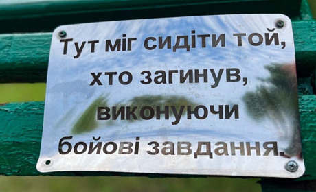 У Сарнах пошкодили памʼятну табличку, встановлену на честь загиблих військових