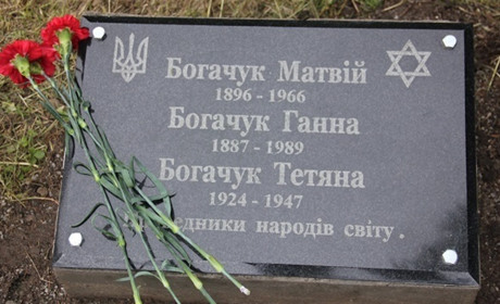 В Іванові встановили пам’ятну дошку землякам – Праведникам народів світу