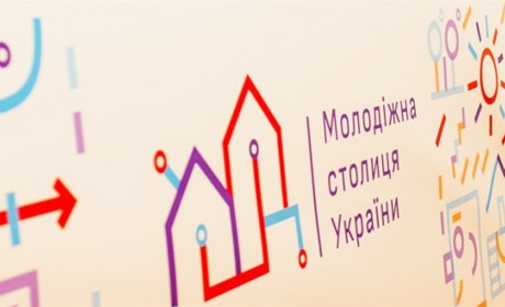 Вараш хоче стати молодіжною столицею України і братиме участь в конкурсі. Розкажемо, хто конкурент