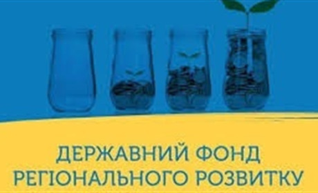 У Добропіллі недофінансовано три проекти  через неосвоєння коштів ДФРР з боку місцевої влади