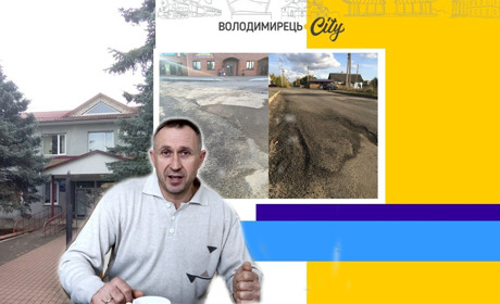 У Володимирці щойно відремонтовану дорогу не прийняли в експлуатацію - є порушення угоди. Що далі?