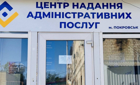 Паспортні послуги для покровчан доступні лише в Олександрівці, ЦНАП працює у штатному режимі