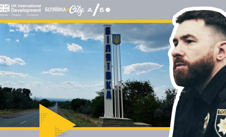 Інтерв’ю з поліцейським офіцером Біляївської громади: мопедисти, вирубка дерев і діалог з жителями