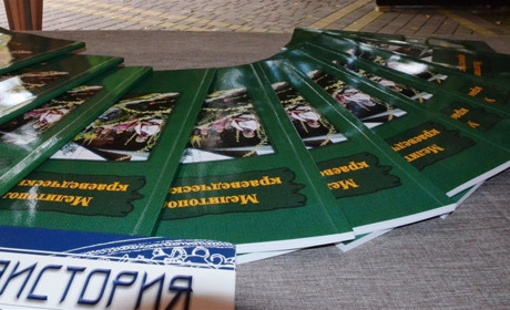 15-й номер «Мелитопольского краеведческого журнала» ждет своих читателей, а на 16-й – собирают факты