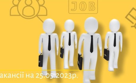 Актуальні вакансії в Южноукраїнську: інженер, кур'єр, кухар, касир
