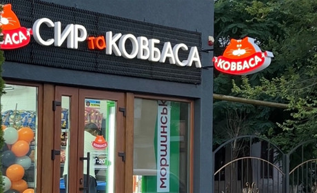 Мережа спеціалізованих магазинів “Сир та Ковбаса” тепер в Біляївці