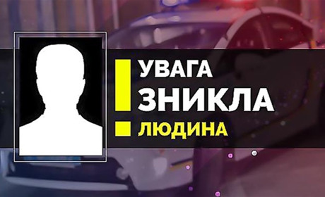 У Звягелі зник 32-річний чоловік — правоохоронці просять допомоги у розшуку (ОНОВЛЕНО)