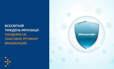 Щороку у Золотоноші долучаються до тижня всесвітньої імунізації