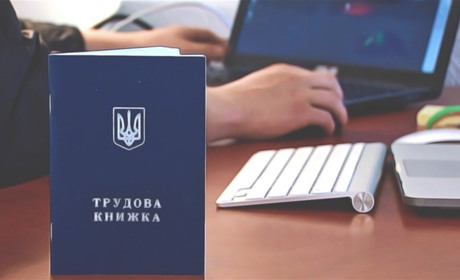 Чи слід боятися нового закону про працю?