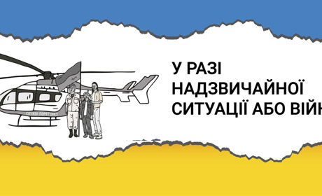 Без паніки готуємося до тривожних часів: що зробити передусім?