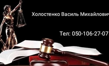 Безкоштовні юридичні консультації в Петропавлівці