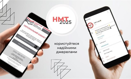 Шахраї виманюють дані учасників національного мультипредметного тесту