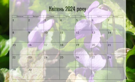 Календар свят: Які державні, професійні та релігійні свята уманці відзначатимуть у квітні