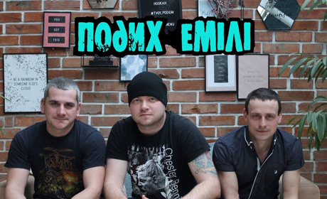 «Найкращий рок-гурт року» - гадяцькі рокери «Подих Емілі»