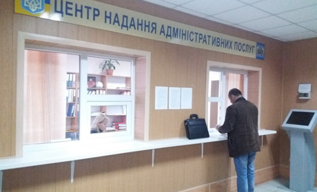 ЦНАП Покровської РДА: як зареєструвати громадське формування