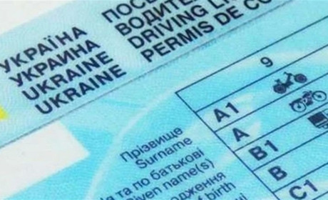 Змінили процедуру отримання посвідчення водія: теорію можна вивчати онлайн