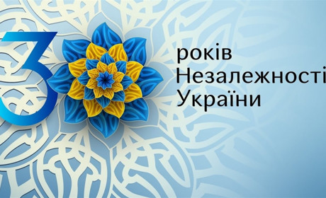 Україна святкує 30 річницю Незалежності: дивіться трансляцію наживо — відео