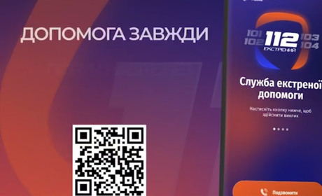 Тепер у смартфоні: застосунок 112 для швидкої екстреної допомоги