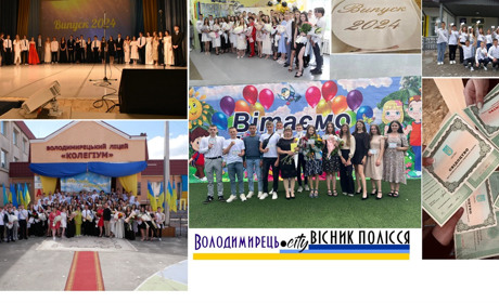 У Вараському районі пройшли випускні вечори. Чи святкували і як?