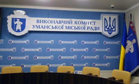 В Умані затвердили склад виконавчого комітету. Хто ці люди
