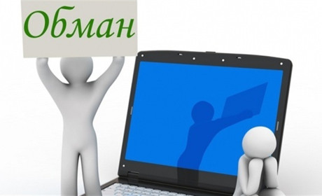 Жителів Вараського району часто ошукують інтернет- та телефонні шахраї. Як діяти ?