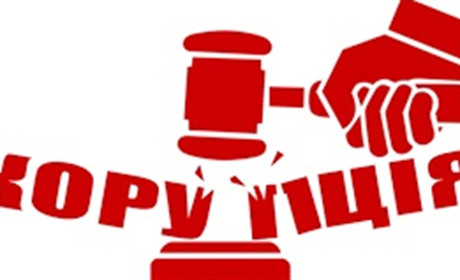 Чи є в Україні реальні результати у боротьбі з корупцією?