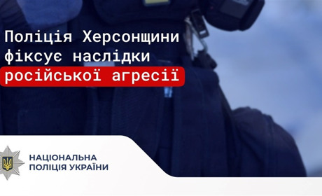 Окупанти атакували 20 населених пунктів правобережжя Херсонщини.: троє людей поранені